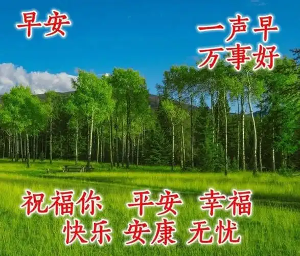 2022年最新大家早上好动态图片带字 最漂亮早上好图片带字