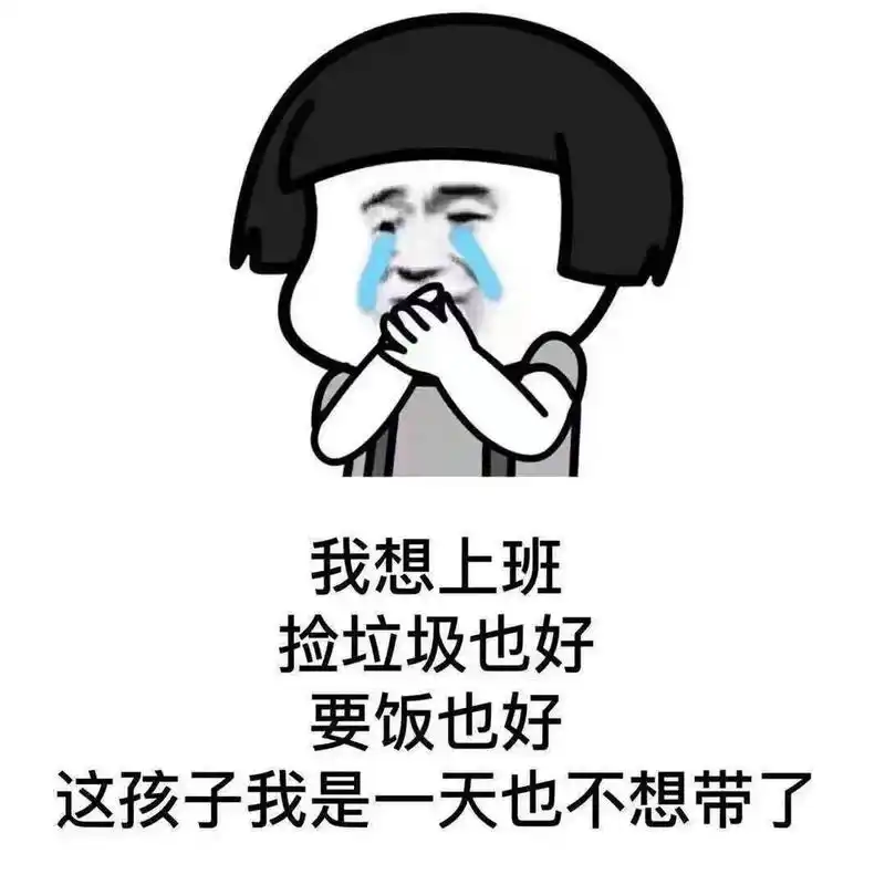 全网最火搞笑表情包 每日更新你的最爱 斗图表情包|每天一套表情包