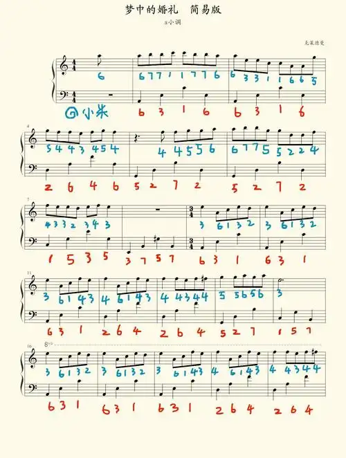 《梦中的婚礼》简单版注简谱,初级小白易学
