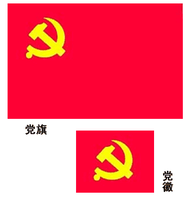 认识党旗或党徽手抄报大数的认识手抄报