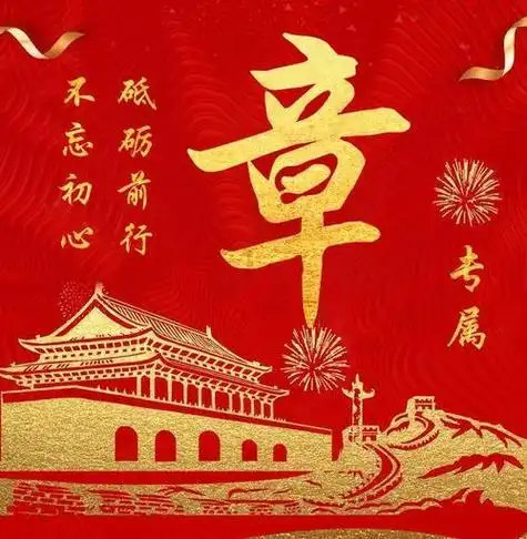 2022个性图像百家姓定制不忘初心砥砺前行属于你的专属头像