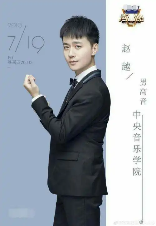 其它 《声入人心2》那些熟悉的歌 写美篇  赵越与郭虹旭都是有很强的