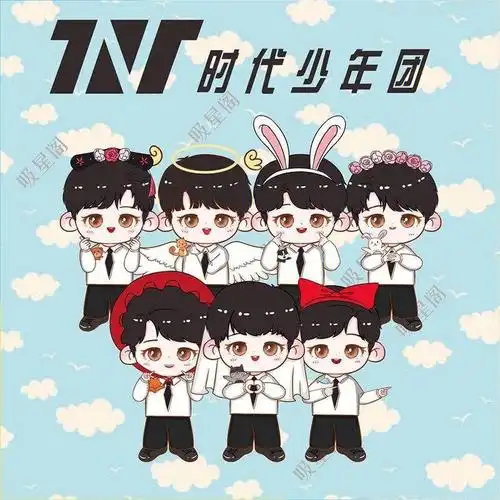 tnt时代少年团  #时代少年团动漫图片  #tnt壁纸