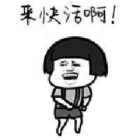 蘑菇头搞笑来快活啊gif动图_动态图_表情包下载_soogif