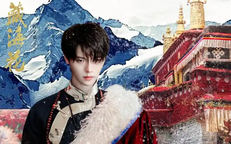 藏海花61天葬61三日静寂肖宇梁终极笔记沙海联动