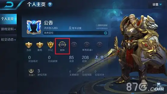 巅峰积分也将会显示在个人主页上,显示条件为:本赛季最高段位达到最强