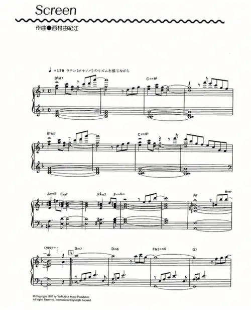 小众西村由纪江screen钢琴谱