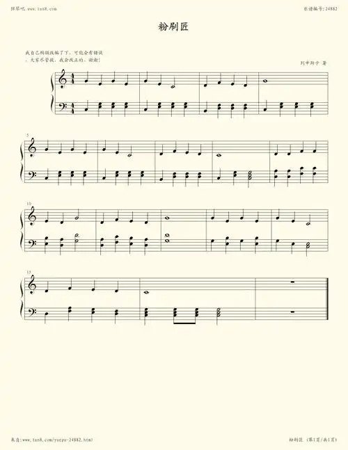 《粉刷匠,钢琴谱》列申斯卡|弹吧|钢琴谱|吉他谱|钢琴曲|乐谱|五线谱