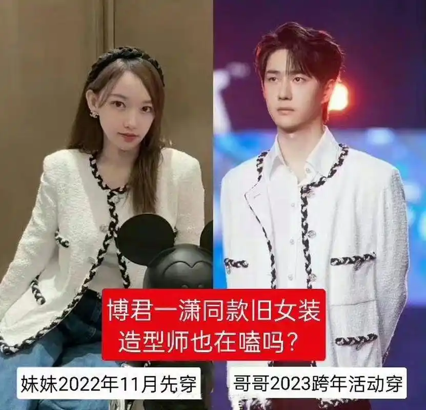 网传王一博程潇交往很久并被扒出了好多同款.