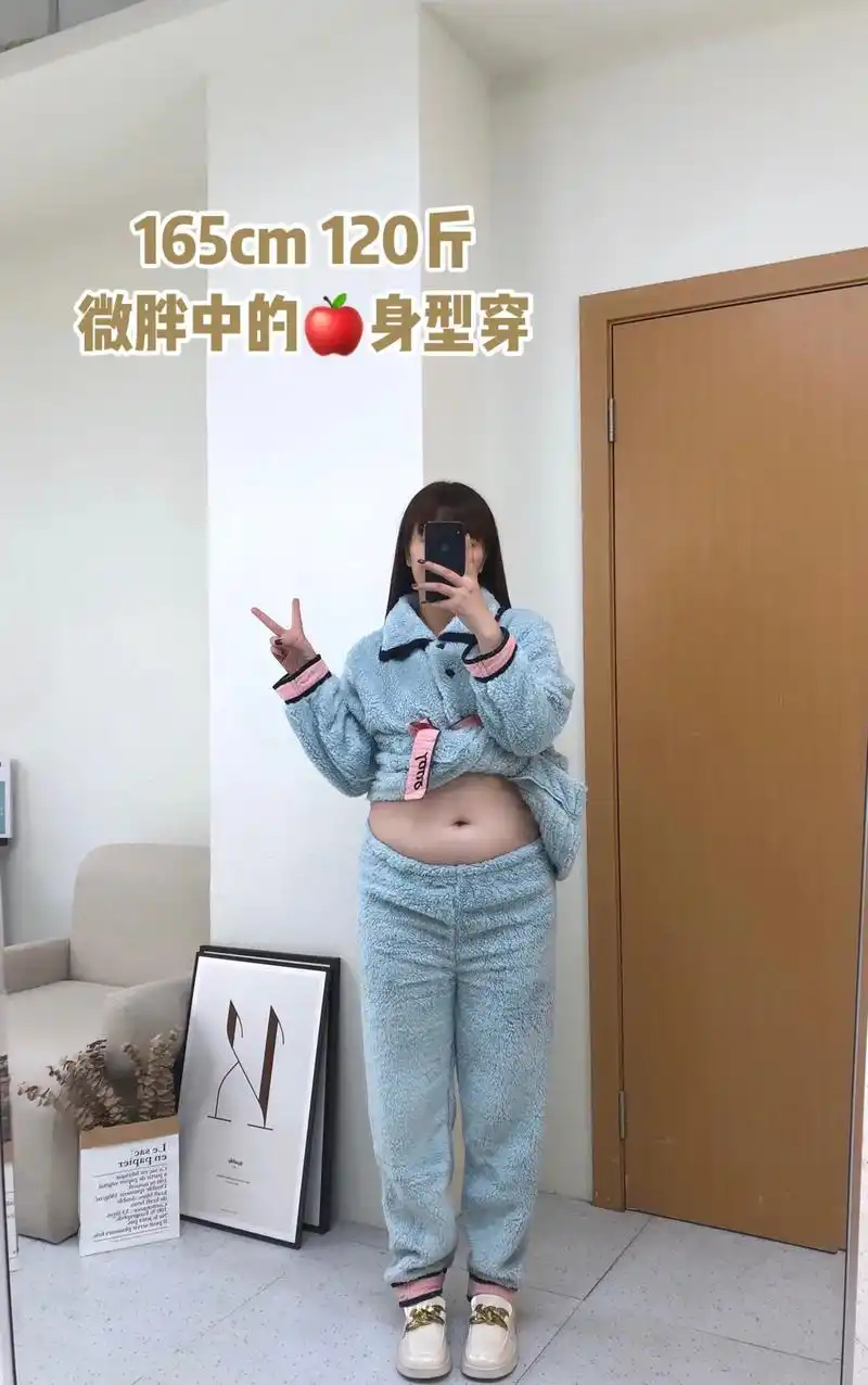 165的身高120斤的体重 还没生小宝宝 后天长成的苹果型身 - 抖音
