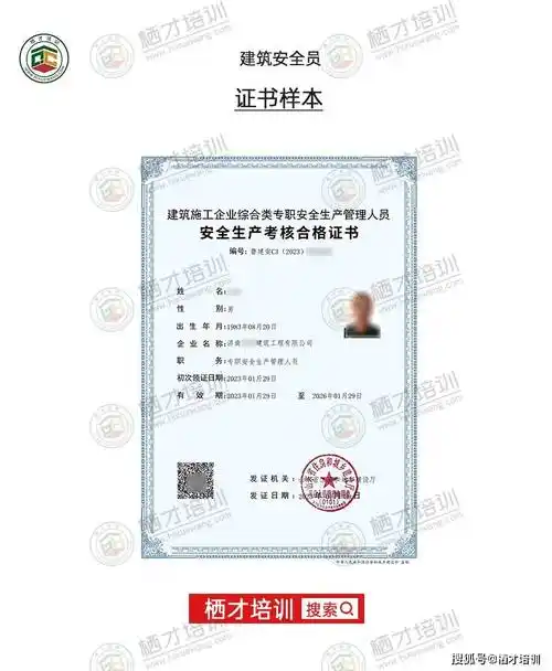 山东建筑安全员怎么考_条件_方式_参加考试