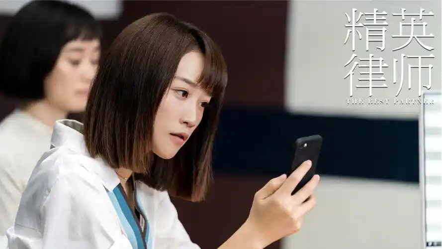 精英律师戴曦剧照