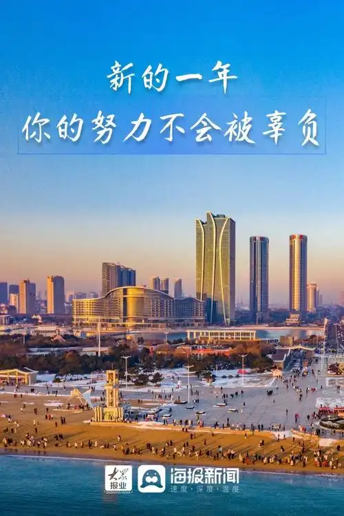 开工了2021年的奋斗从今天正式开启