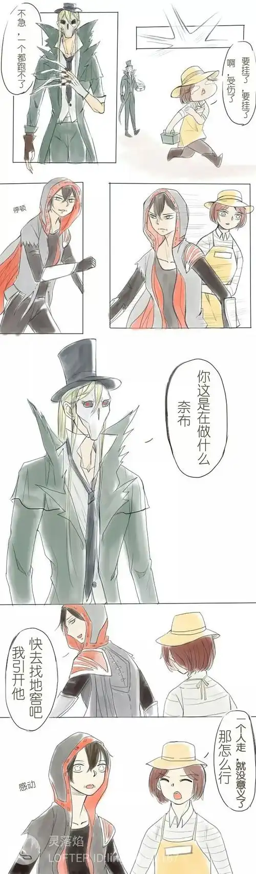 奈布_ 第五人格(杰·佣)[图片专辑] _ 图片网