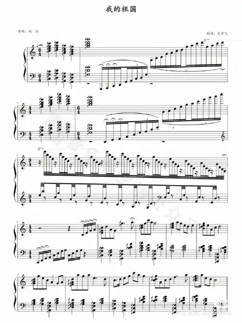 中国钢琴曲我的祖国
