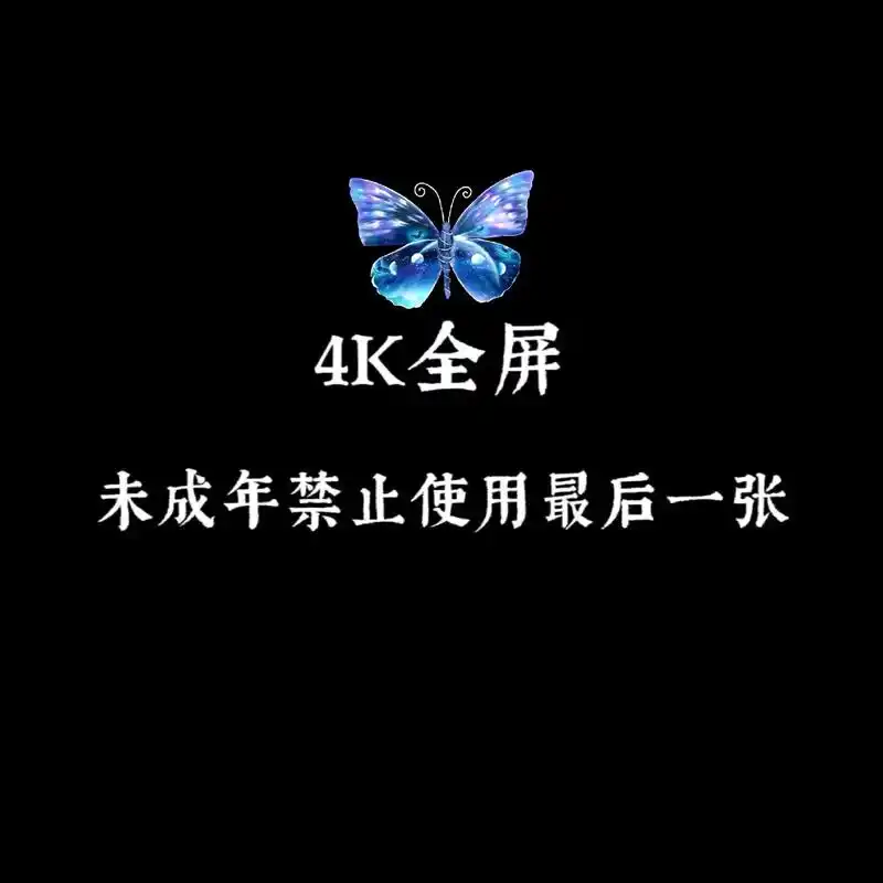 0.5%电量也要换的壁纸#iphone壁纸 #手机壁纸