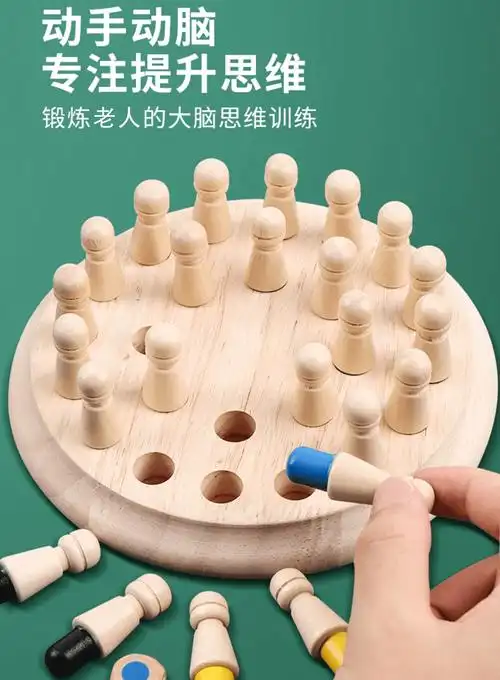 老人锻炼大脑玩具 老年人防痴呆玩具适合消磨时间锻炼大脑神器独居