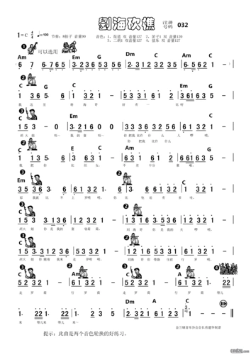傻瓜式电子琴谱《刘海砍樵》