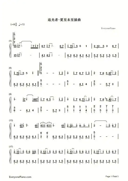 追光者夏至未至插曲