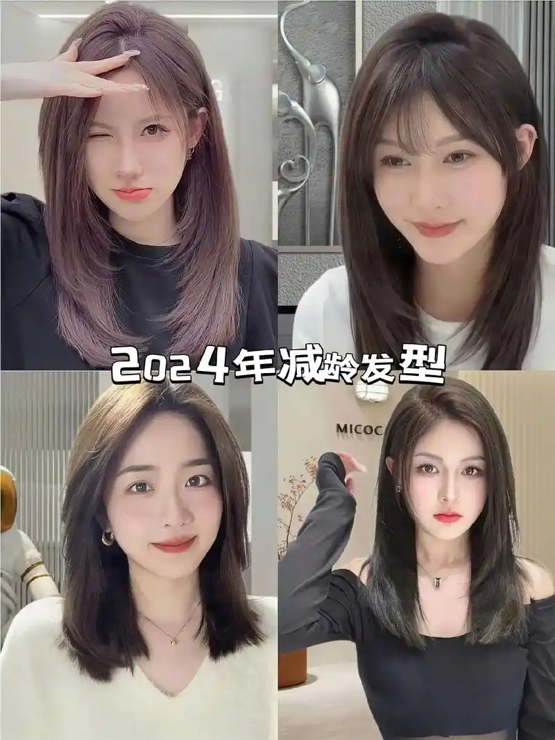 2024边沿层次发型