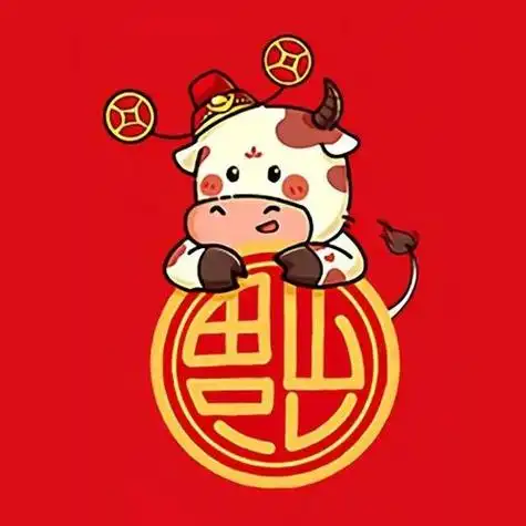 牛年新春开运头像牛年好运挡不住牛年财运滚滚来