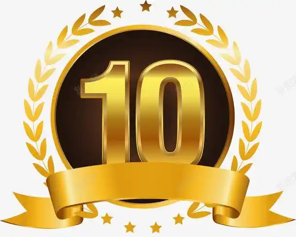 麦穗装饰数字10