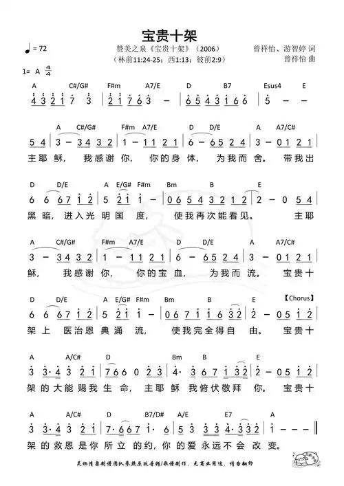 《宝贵十架》●《圣灵请祢来充满我心》●《恩典已降临》诗歌敬拜