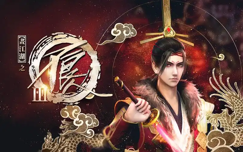 画江湖之不良人 第三季第32集-国创-全集-高清正版在线观看-bilibili