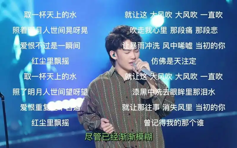 王赫野大风吹四个人作词儿,有那么难写吗?