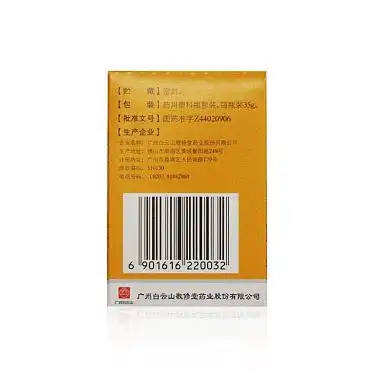 固肾定喘丸(白云山)(固肾定喘丸)-价格-说明书-作用-峰伟医药