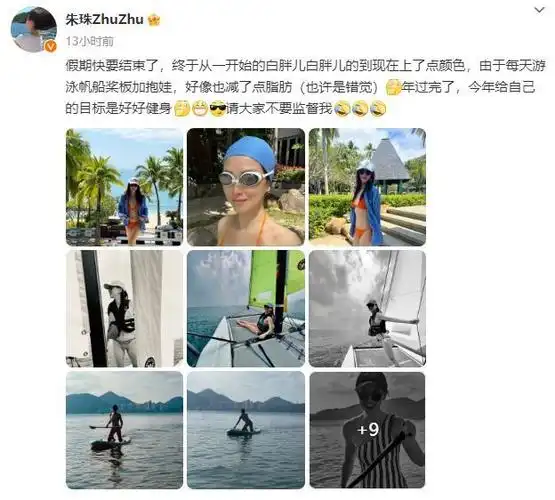 赘肉,副乳,朱珠晒泳装照引网友热议,网友:这也太真实了吧_腾讯新闻