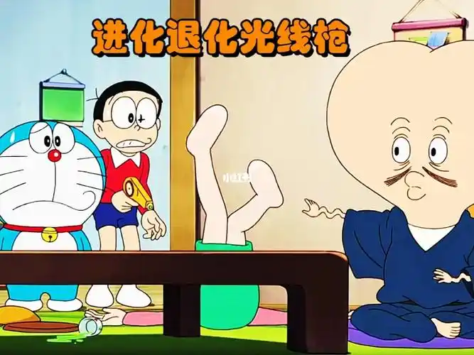 哆啦a梦大雄用进化退化光线枪整蛊雄爸