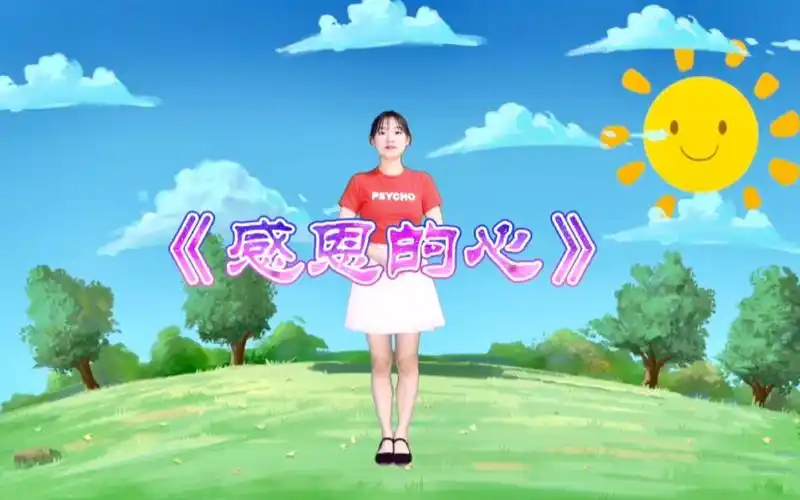 幼儿园儿童手势舞《感恩的心》,简单好学适合大班小朋友学