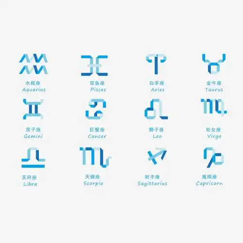 十二星座标志设计大全素材