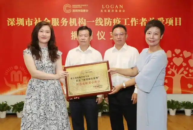 龙光集团捐赠898万元 关爱深圳一线防疫工作者