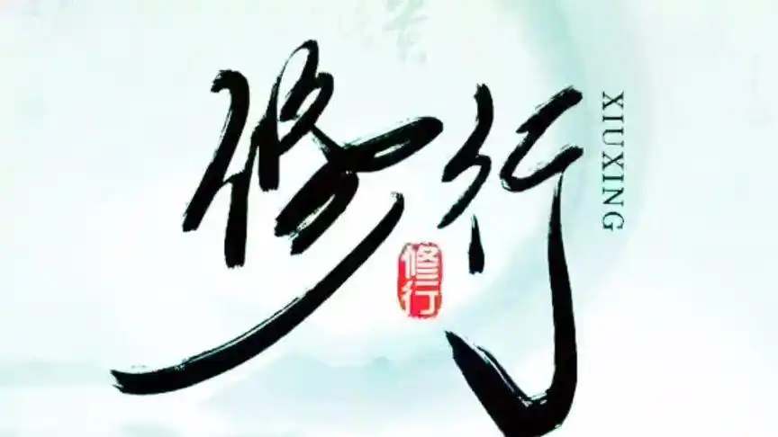 太极禅院徐文杰