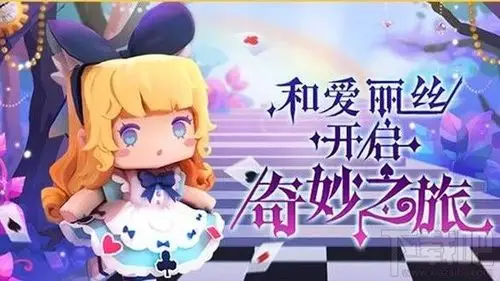 迷你世界爱丽丝装扮价格获取方法介绍