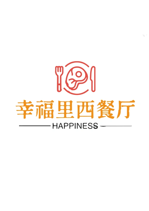 logo幸福里西餐厅