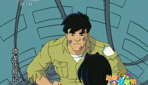 成龙历险记 第30集 失落的城市