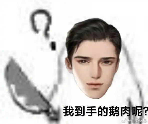 元旦快乐久违了188表情包都是围脖上找的#表情包  #188男团