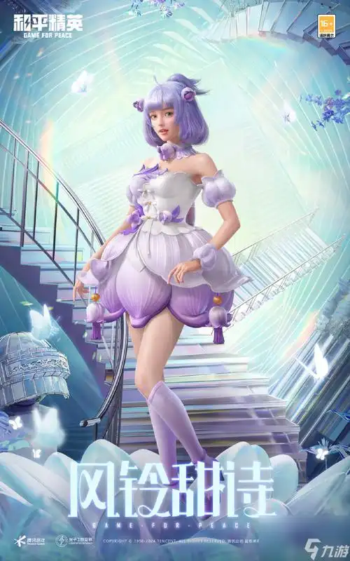 和平精英皮肤返场什么时候出