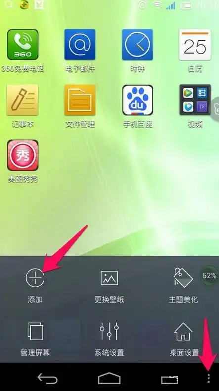 百加手机桌面图标误删了怎么办 百加手机桌面图标找回方法