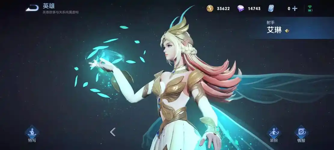 王者荣耀s23新英雄艾琳介绍 s23艾琳技能效果详解