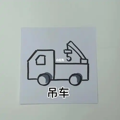 吊车简笔画练习