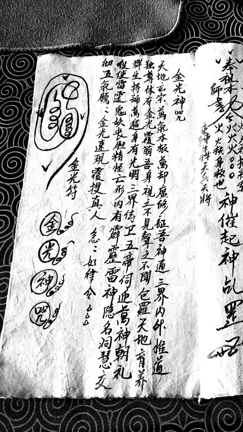 金光法.金光法,集修身,调神,辟邪,炼功增阳涤阴,修法的的一 - 抖音