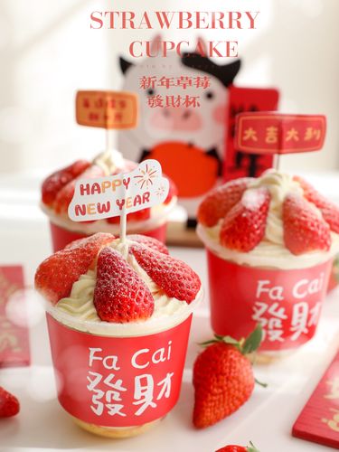 小红书同款暴富发财波波杯杯套蛋糕装饰u型胖胖杯360ml草莓蛋糕