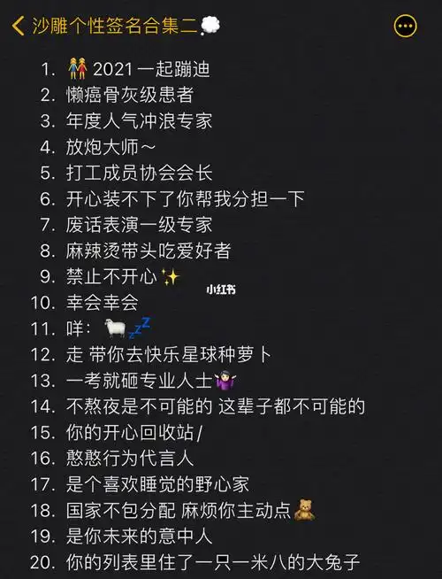 关于沙雕搞怪的个性签名03分享