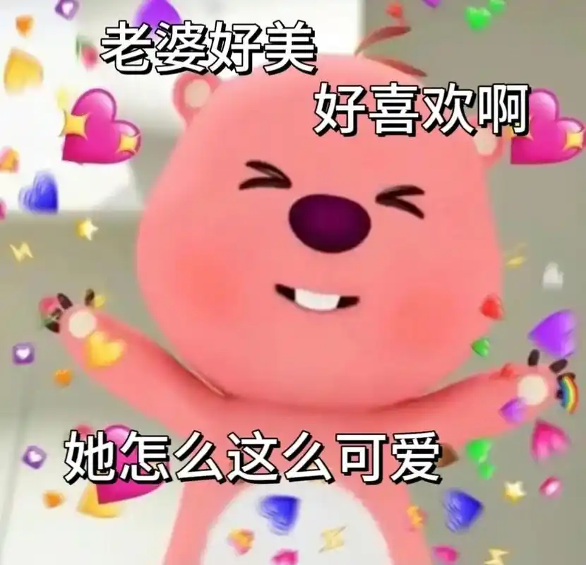 快去哄女朋友吧,老婆奴! #老婆奴表情包 #情侣日常 #情侣 - 抖音