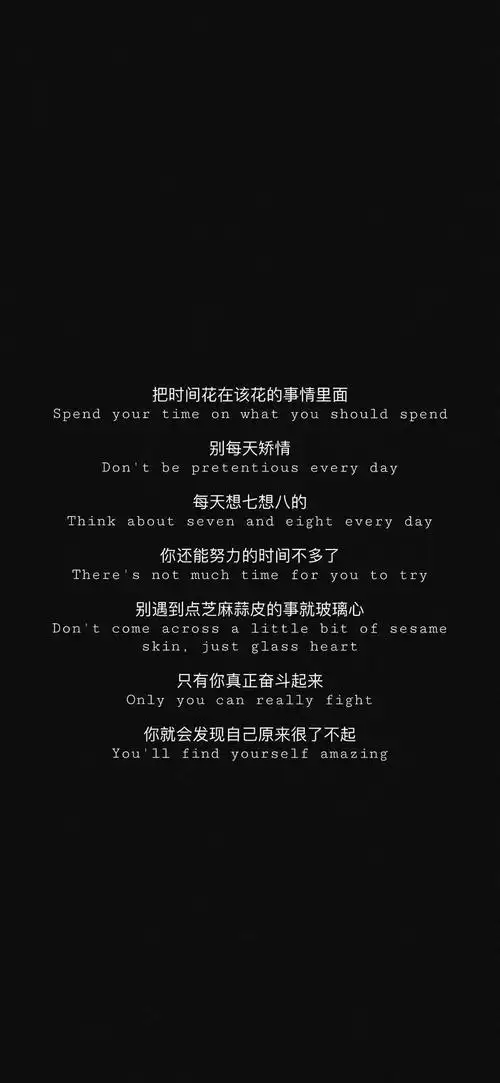 壁纸精选高清文字壁纸