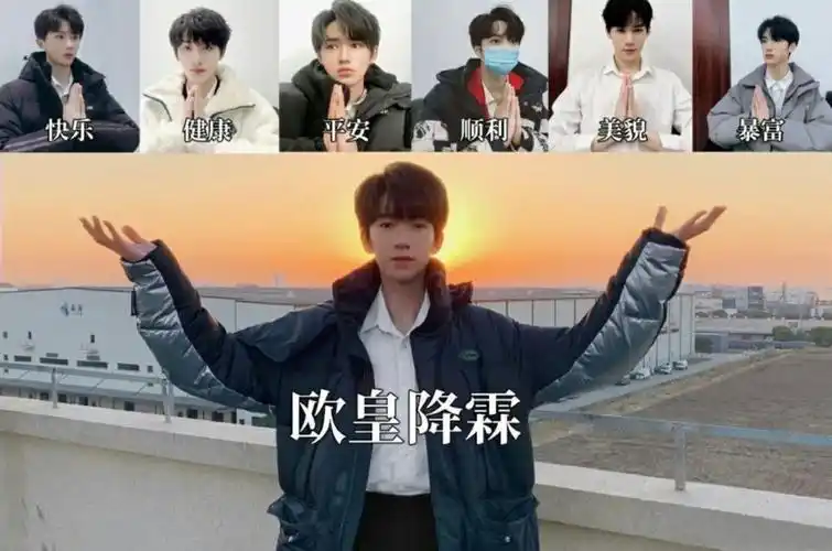 欧皇降霖tnt时代少年团表情包